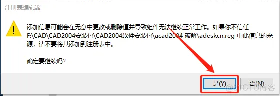 Autodesk AutoCAD 2004 中文版安装包下载及 AutoCAD 2004 图文安装教程​_压缩包_18